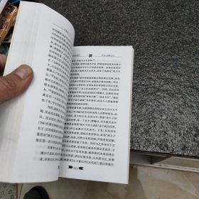 正统论:发现东方政治智慧