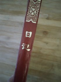 70.年代日记本，32开150页日记