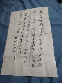 徐定戡信札