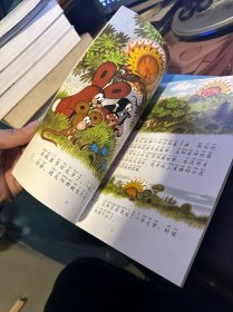 鼹鼠的故事：拼音版 5本合售