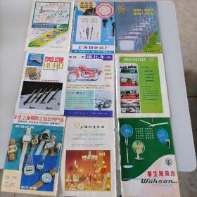 上海老广告卡片八十年代二十张
