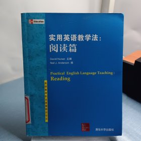 英语教师职业发展前沿论丛·实用英语教学法：阅读篇