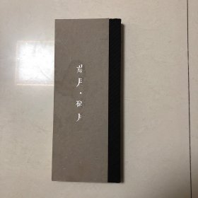 岁月碎片（王广林摄影集）签名本（60、70年代黑白照片）江苏著名摄影家