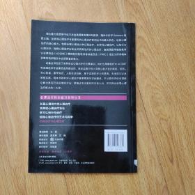 心理治疗核心能力系列丛书·药物治疗与心理治疗（翻译版）