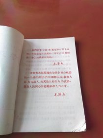 忻县地区专业文艺团体政治建团经验交流会议学习材料1970