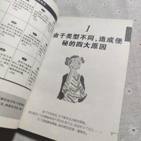 治疗便秘的45种方法