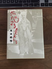 Nobuyoshi Araki 摄影画册