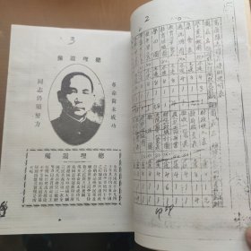 高唐县志稿(1-11)