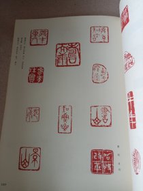 中南海迎春书画展作品选