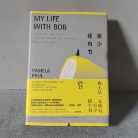 至少还有书
