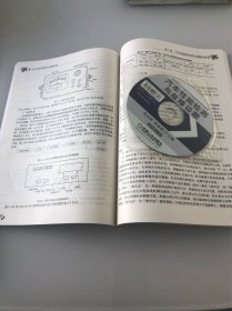 高职高专汽车类专业技能型教育规划教材：汽车性能检测与故障诊断（带光碟）