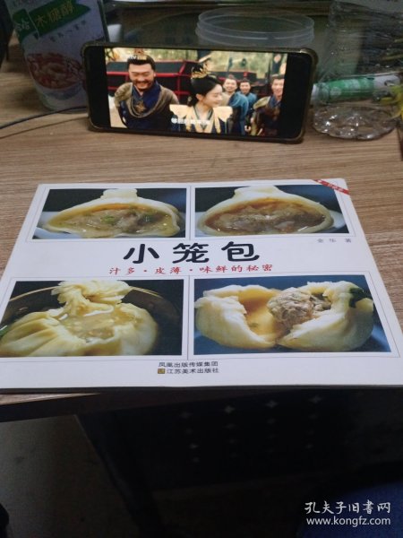 小笼包