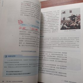 普通高中教科书 思想政治必修4哲学与文化