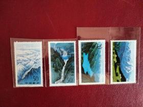1996-19天山 邮票