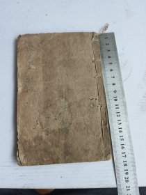 长沙方歌括六卷合订完整一套全，闽长乐陈念祖修园著