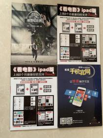 看电影2015年第11-19期缺18期共8本合售