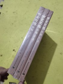 古史文存续编上中下