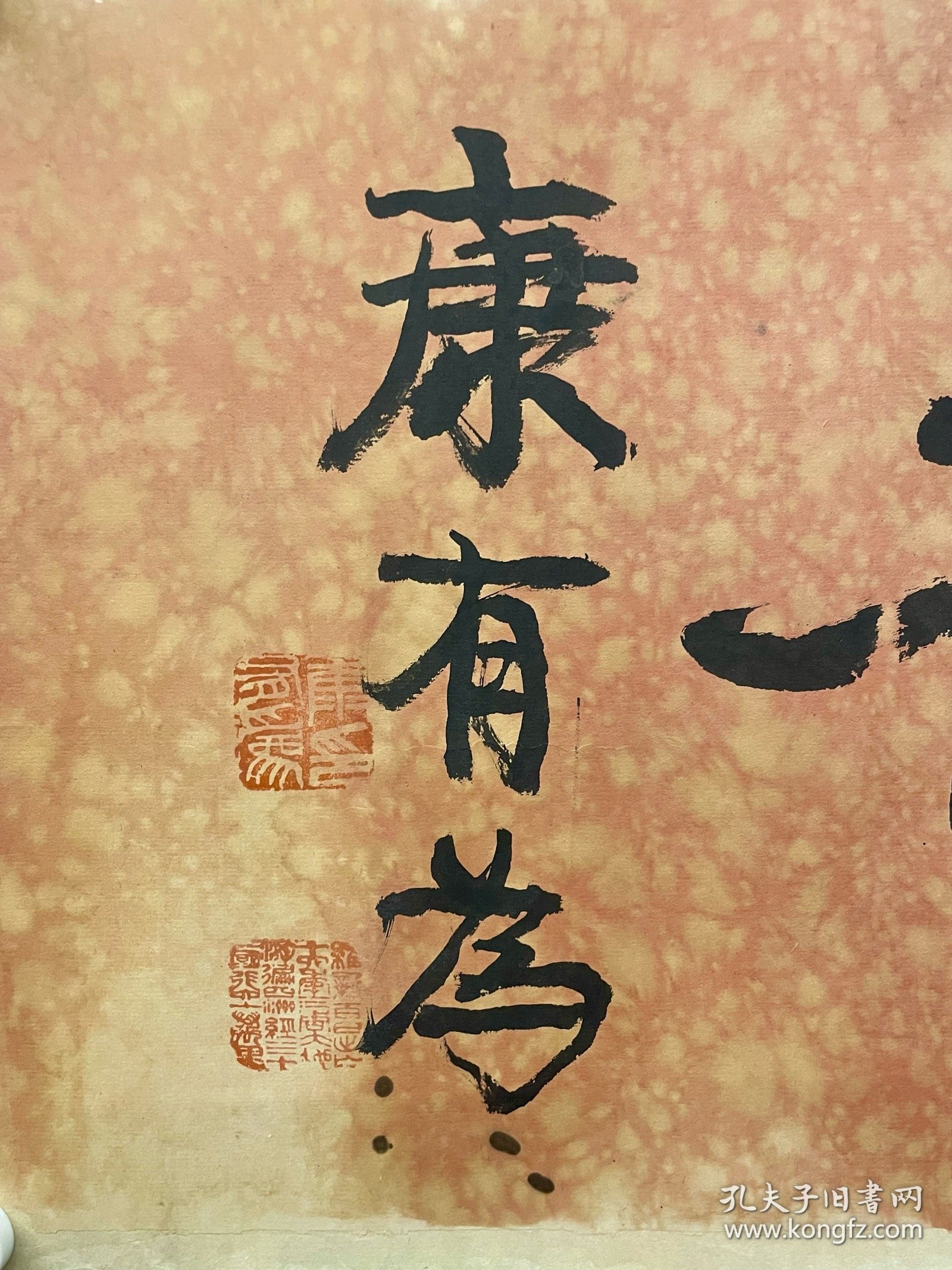 康有为