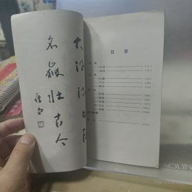 华山名胜楹联