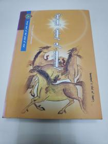蒙古神话传说大观   馆藏书