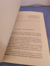 全球通史（第7版 上册）：从史前史到21世纪