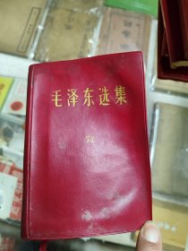 毛泽东选集（上海1）