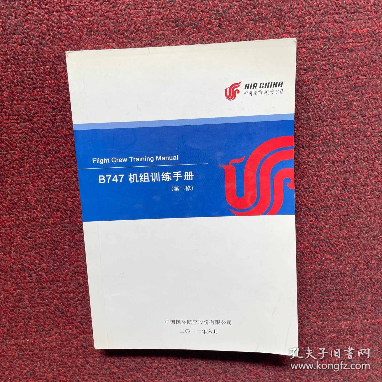 点击查看原图 B747 机组训练手册 第二修