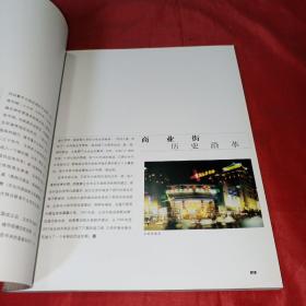 王府井商业街皇城根遗址公园城市雕塑与公共艺术