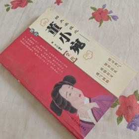 四大名妓 李师师