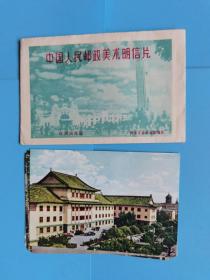 早期黑龙江邮电版美术明信片：哈尔滨车站（8枚）