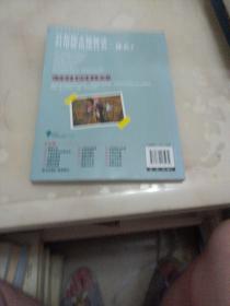 我的第一本科学漫画书·科学实验王15：地震与火山