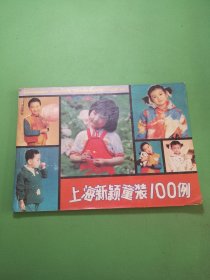 上海新颖童装100例