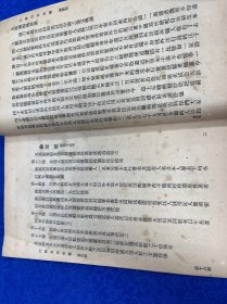 江苏自治公报（第16期）宣统2年 1910