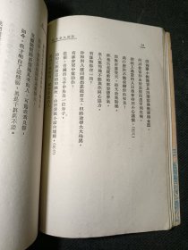 屈原九章今译 一版一印