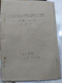 活性染料的化学变化及其工艺性能