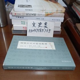 北宋士大夫的法律观——苏洵、苏轼、苏辙法治理念与传统法律文化（目录前面页和书后面页 被撕，内容也完整 ）