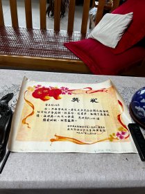 1978年，武汉钢铁设计院，先进工作者奖状，折叠发货