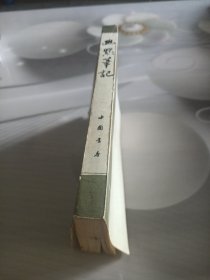 幽默笔记