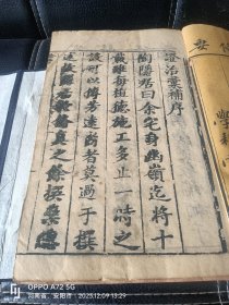 清康熙辛未年（1691）旧德堂版《证治汇补》８卷八册全