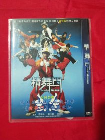 精武门DVD (1碟装)