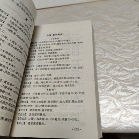 中国药酒秘方大全