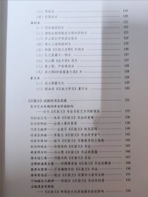 石鼓阁上论书法（李晔编著）宝鸡历代发行的金石铭文书法选赏、石鼓文书法艺术的魅力、石鼓文成就的书法名家等内容