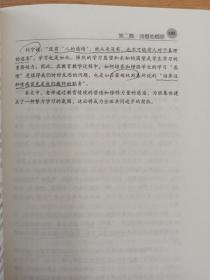 班主任成长日记