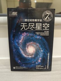 透过哈勃看宇宙