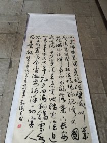 刘铁夫毛笔书法作品／东昌府区名人／实物拍摄08货号／装裱全长205cm／宽78cm聊城市卖书的收集