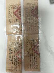 民国时期 大同元年 锦西县 自衞團附加捐票 非常少见的老票据 品相非常好 保老保真