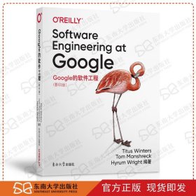 Google的软件工程（影印版）