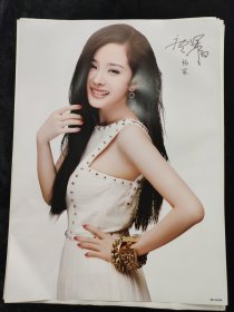 杨幂高清大海报贴纸挂画