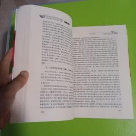 四川省拟任县处级党政领导职务政治理论水平任职资格考试要点精减（2008修订本）