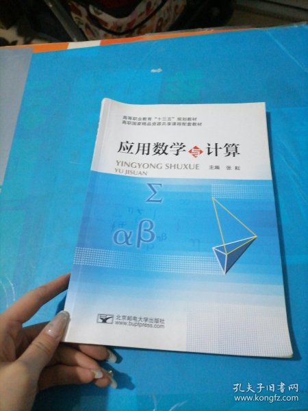 应用数学与计算，内有划线